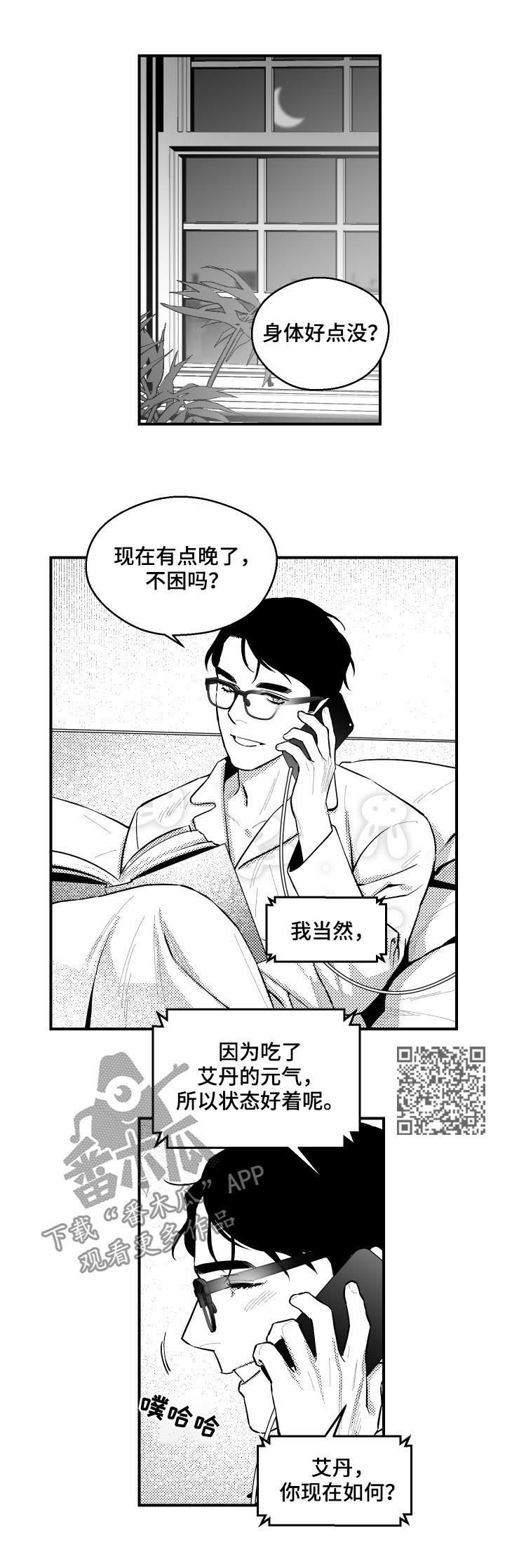 第106章：催眠