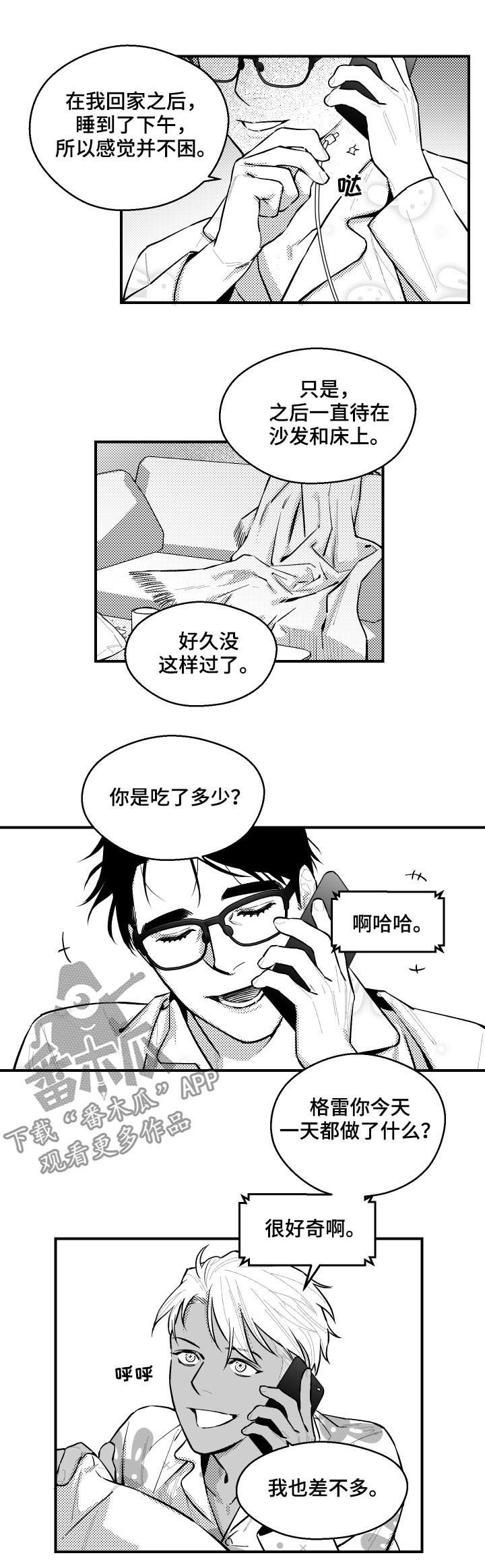 第106章：催眠