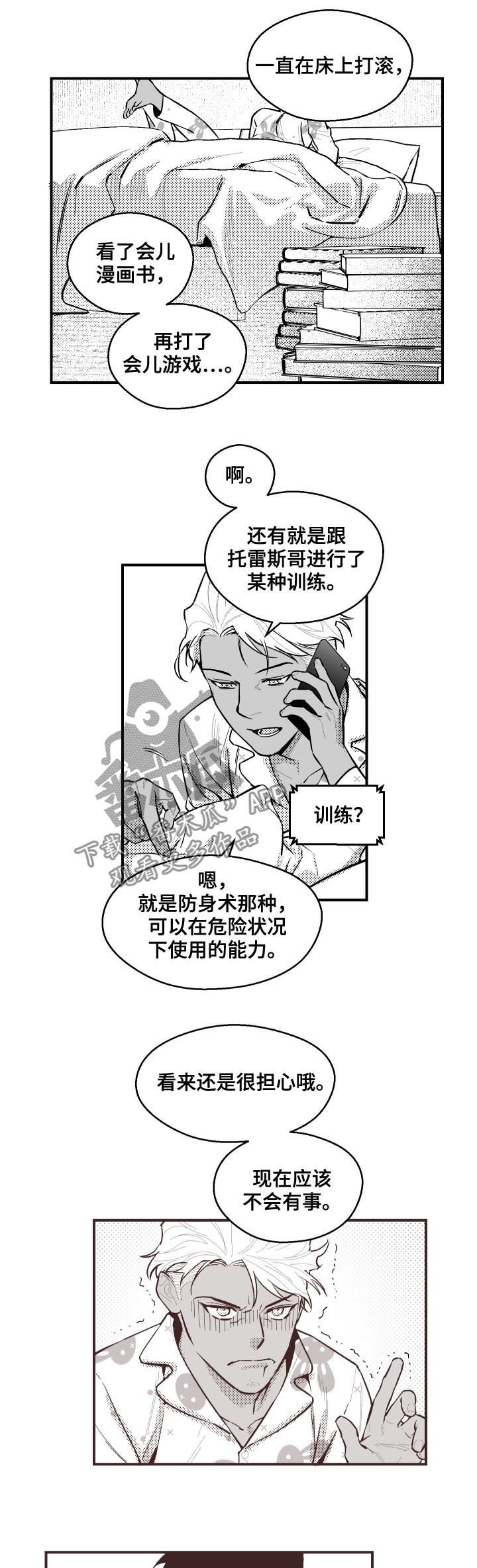 第106章：催眠