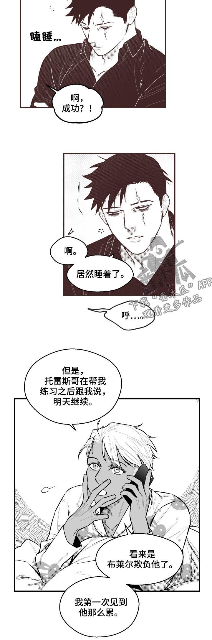 第106章：催眠