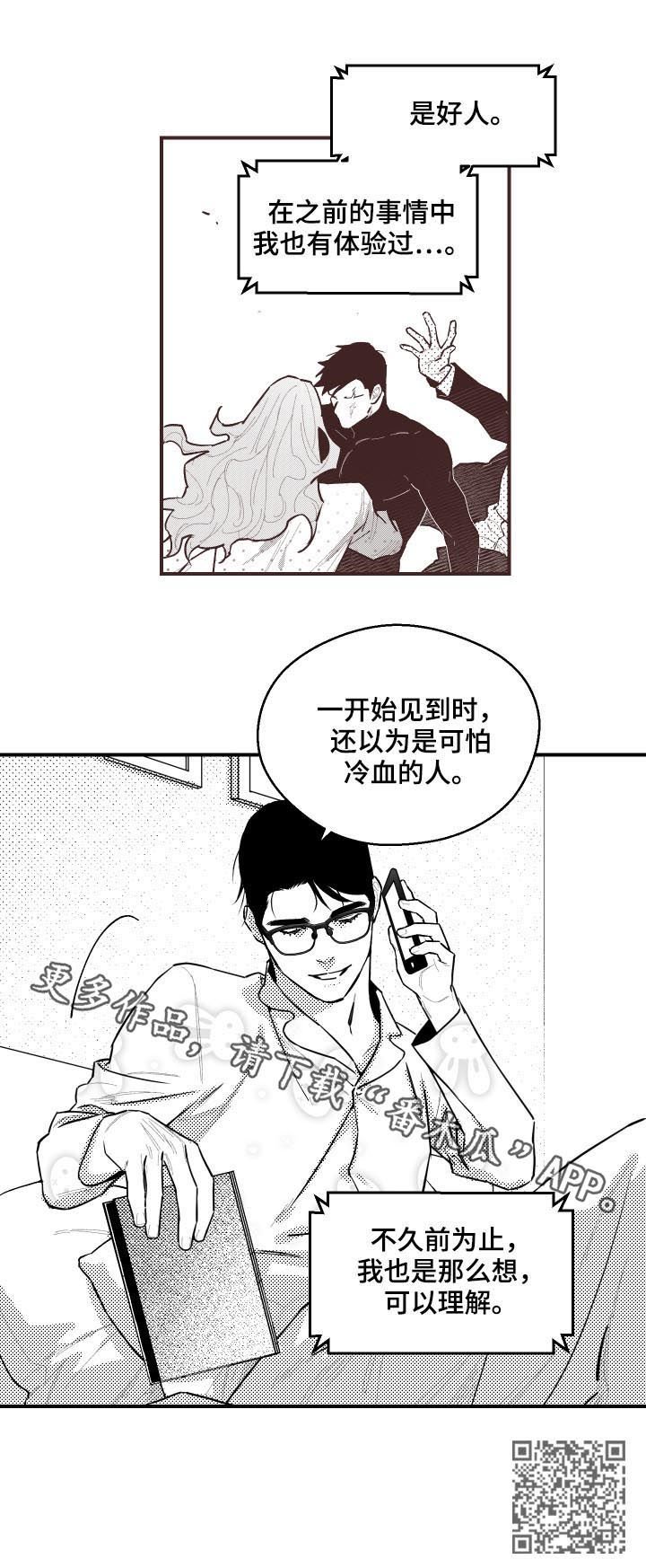 第106章：催眠