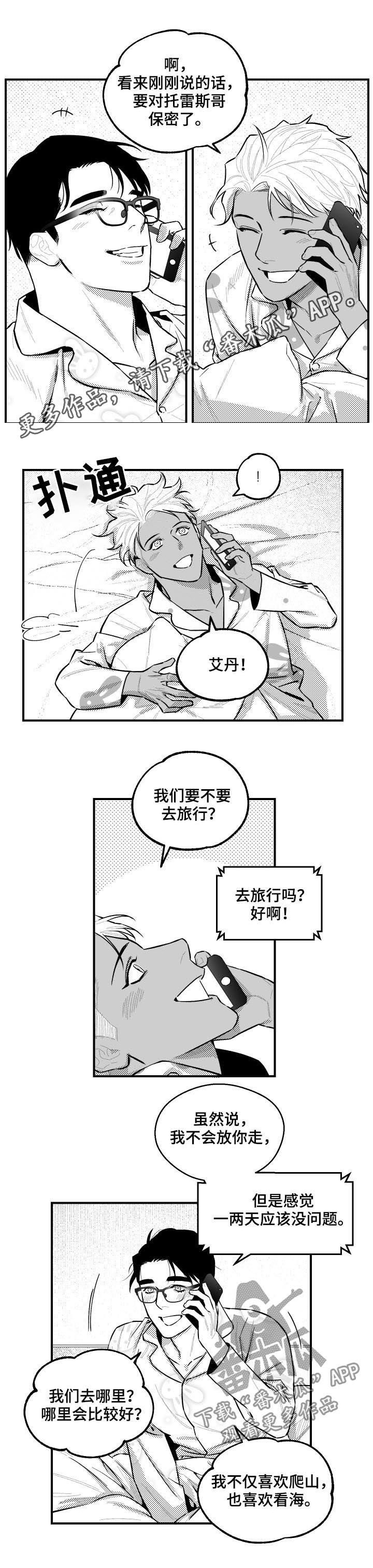 第107章：不速之客