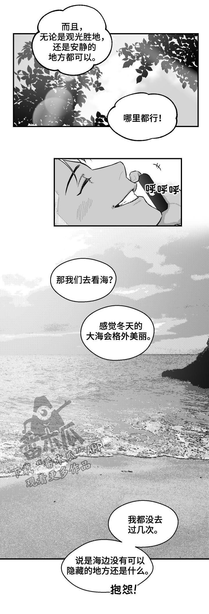 第107章：不速之客