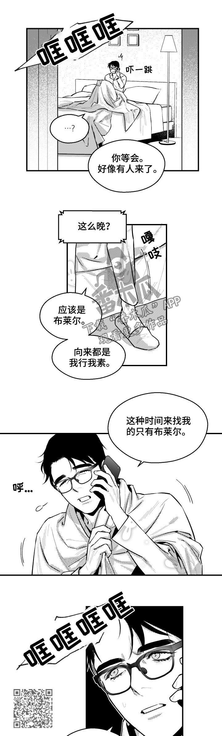 第107章：不速之客