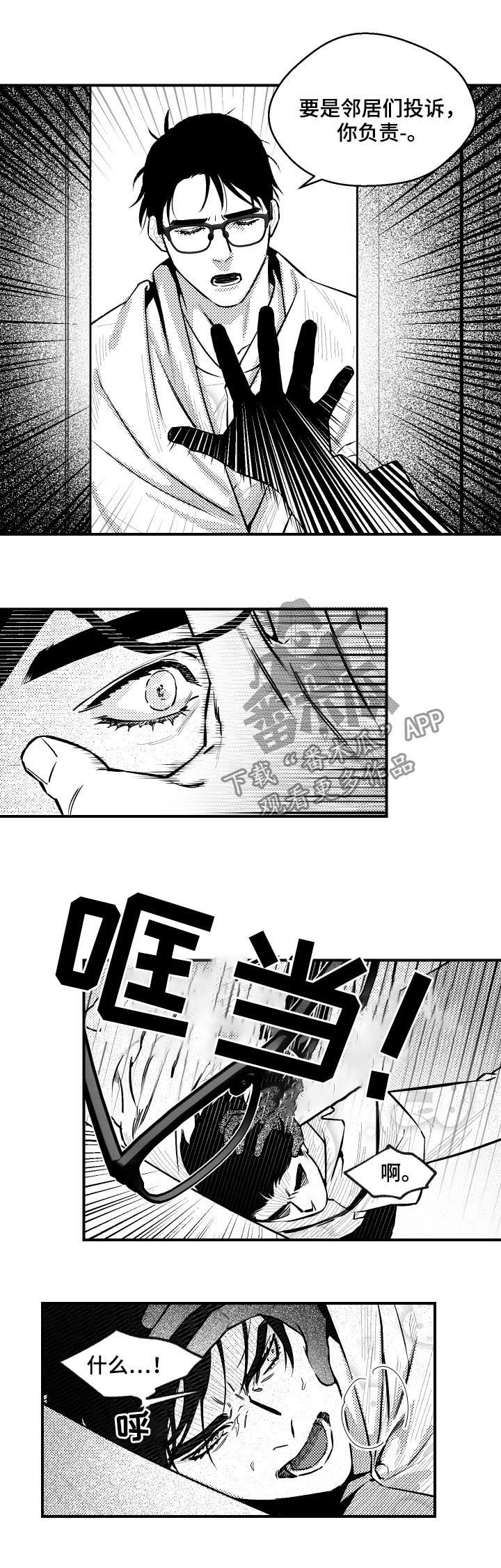 第107章：不速之客