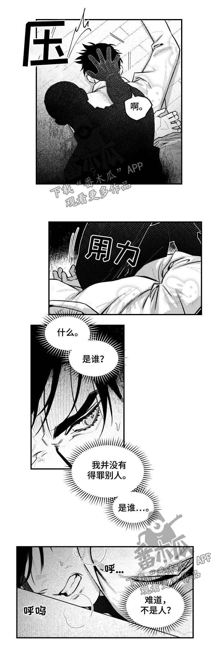 第107章：不速之客