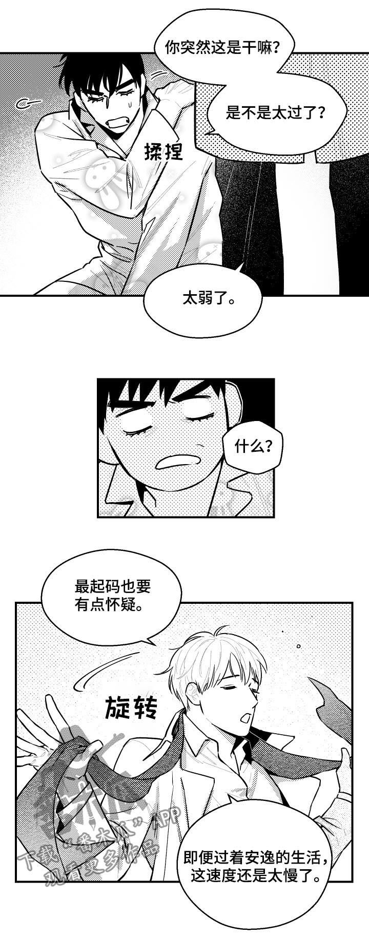 第108章：下雪