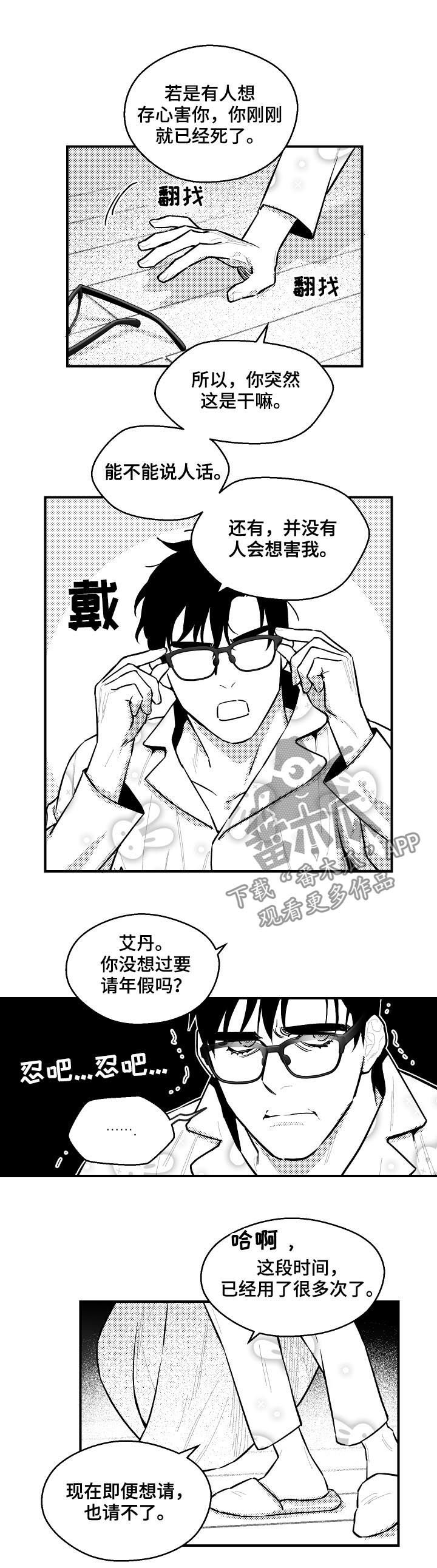 第108章：下雪