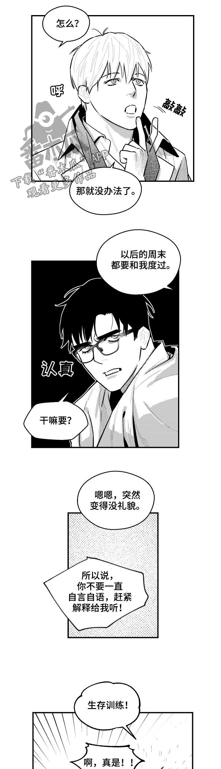 第108章：下雪