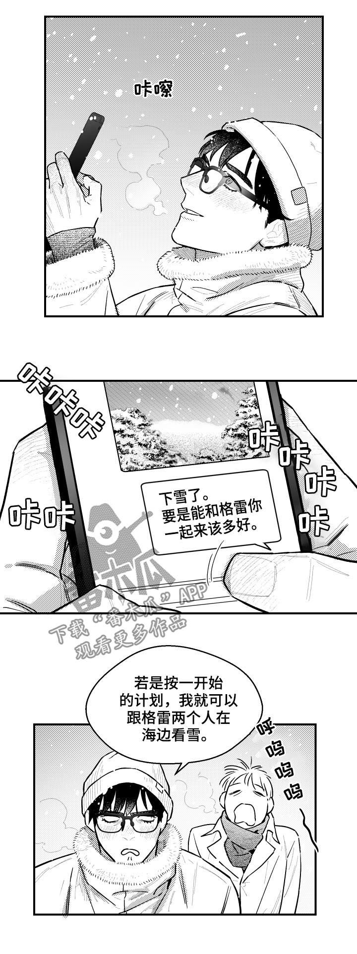 第108章：下雪