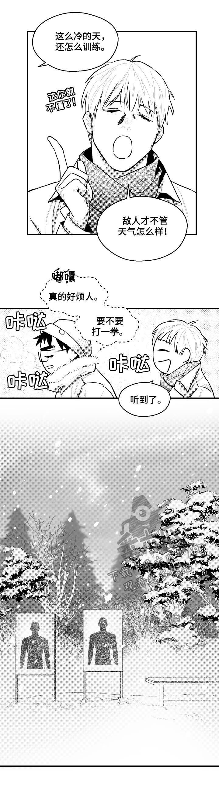 第108章：下雪