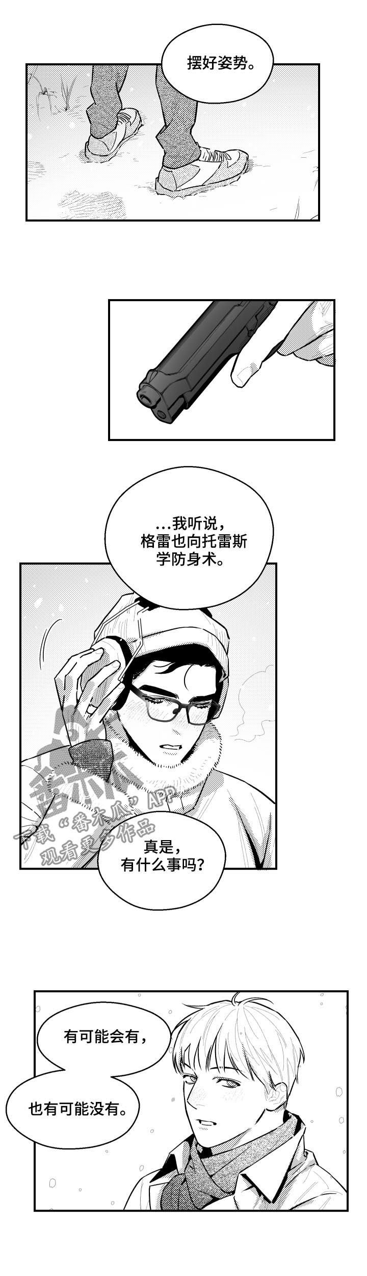 第108章：下雪