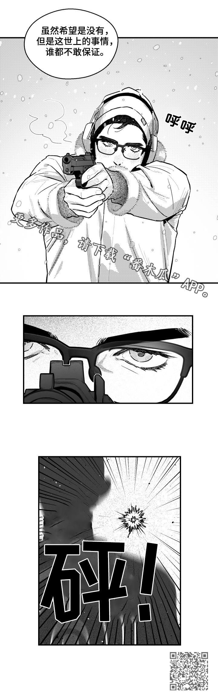 第108章：下雪