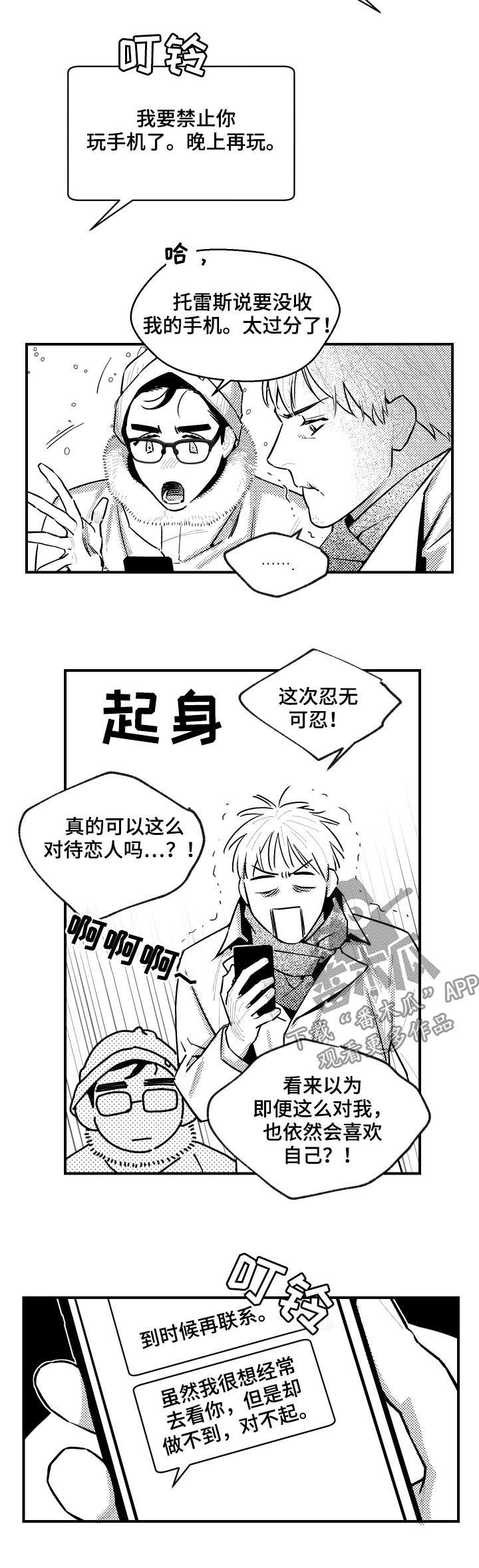 第109章：永远
