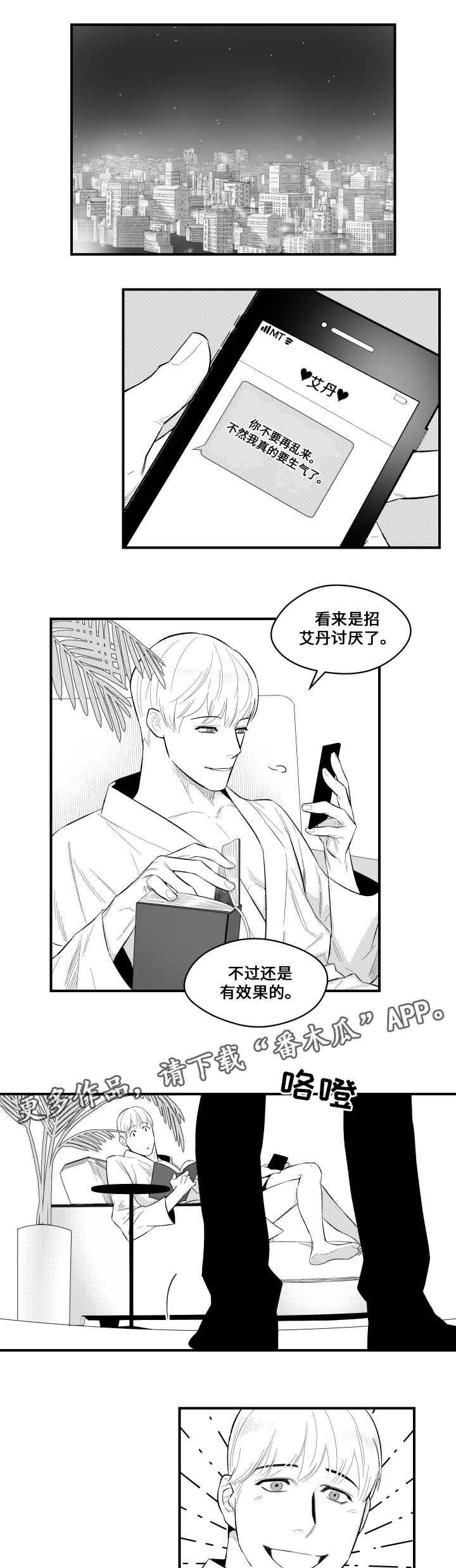 第11章：第一次面对