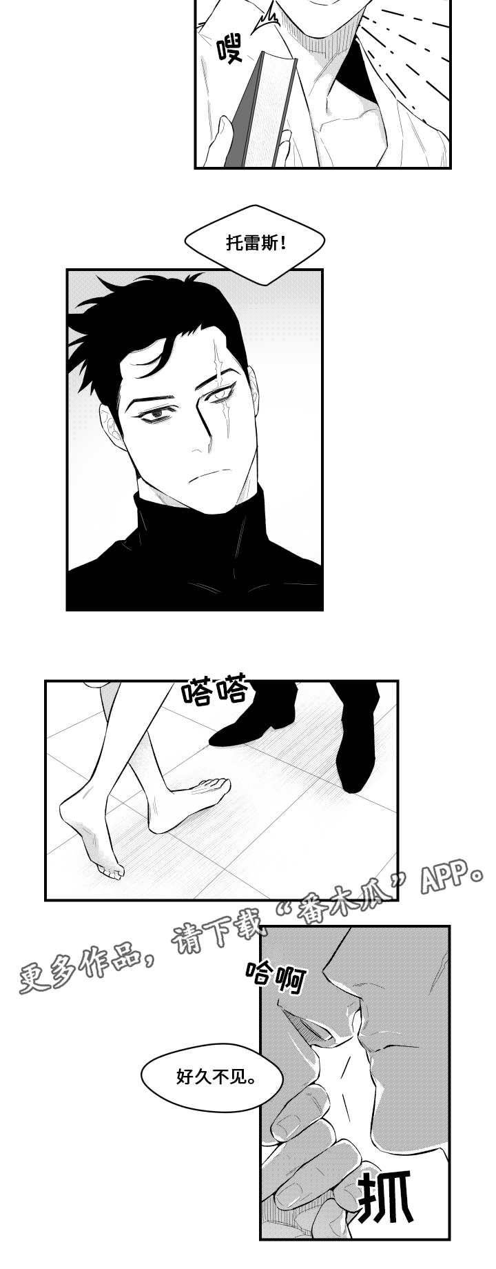 第11章：第一次面对