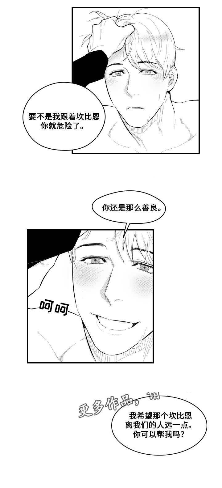 第11章：第一次面对