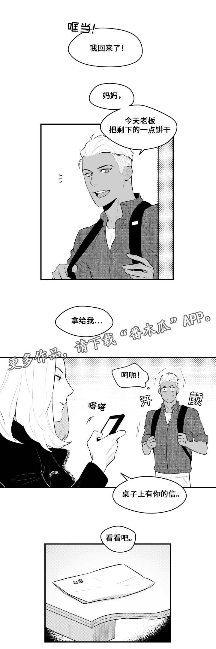 第11章：第一次面对