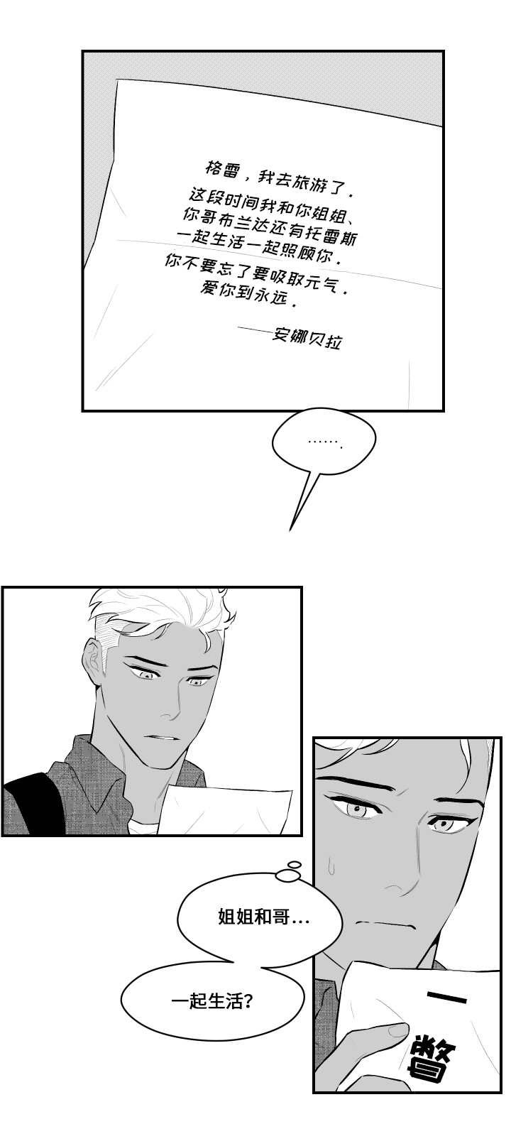 第11章：第一次面对