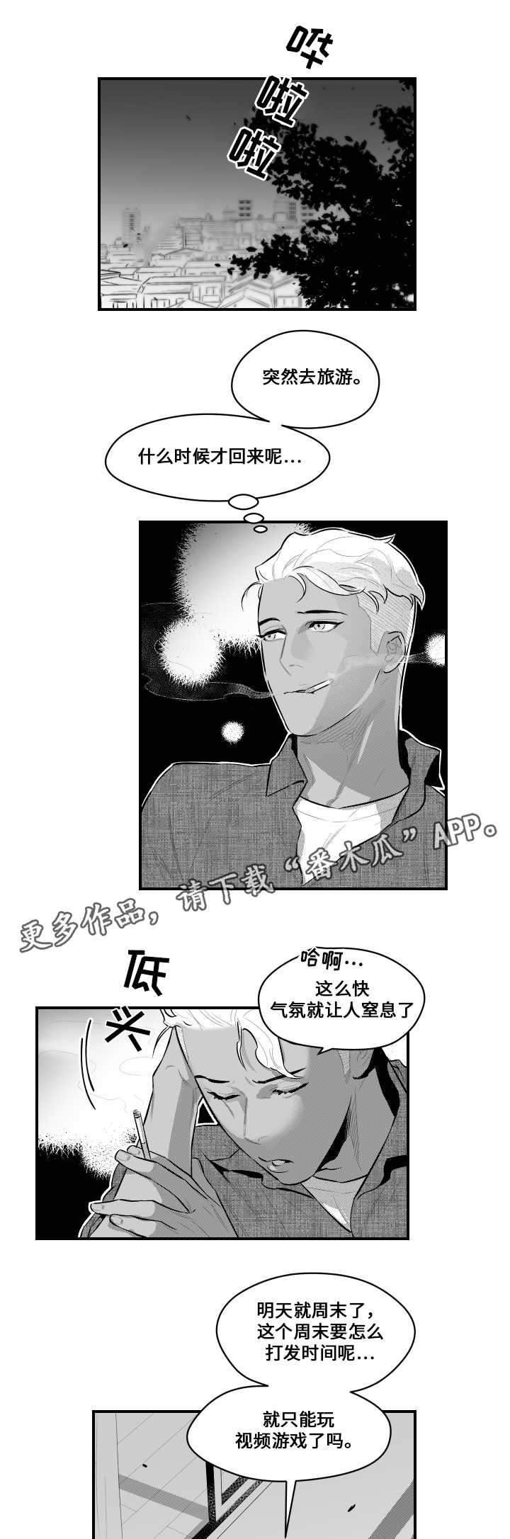 第11章：第一次面对