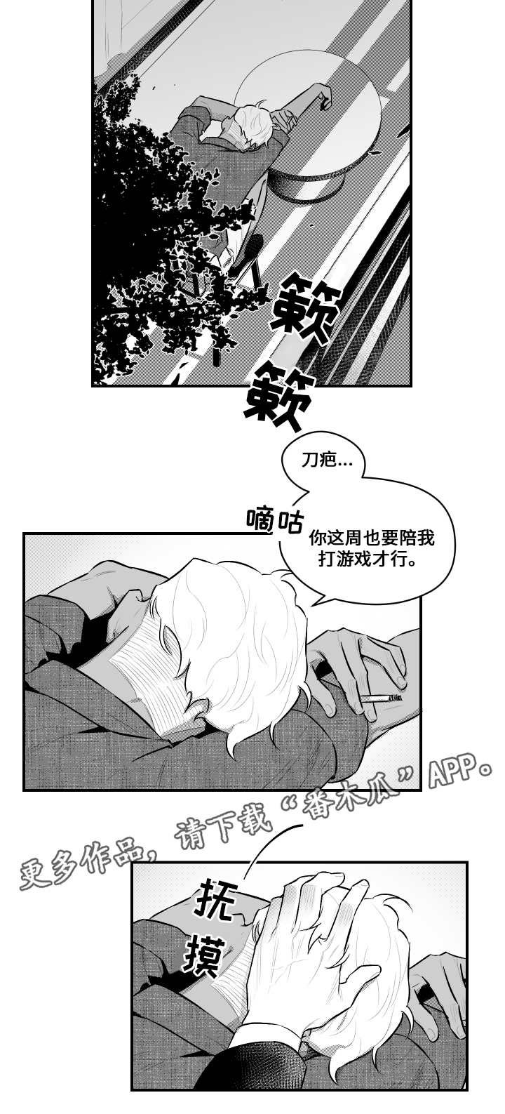 第11章：第一次面对