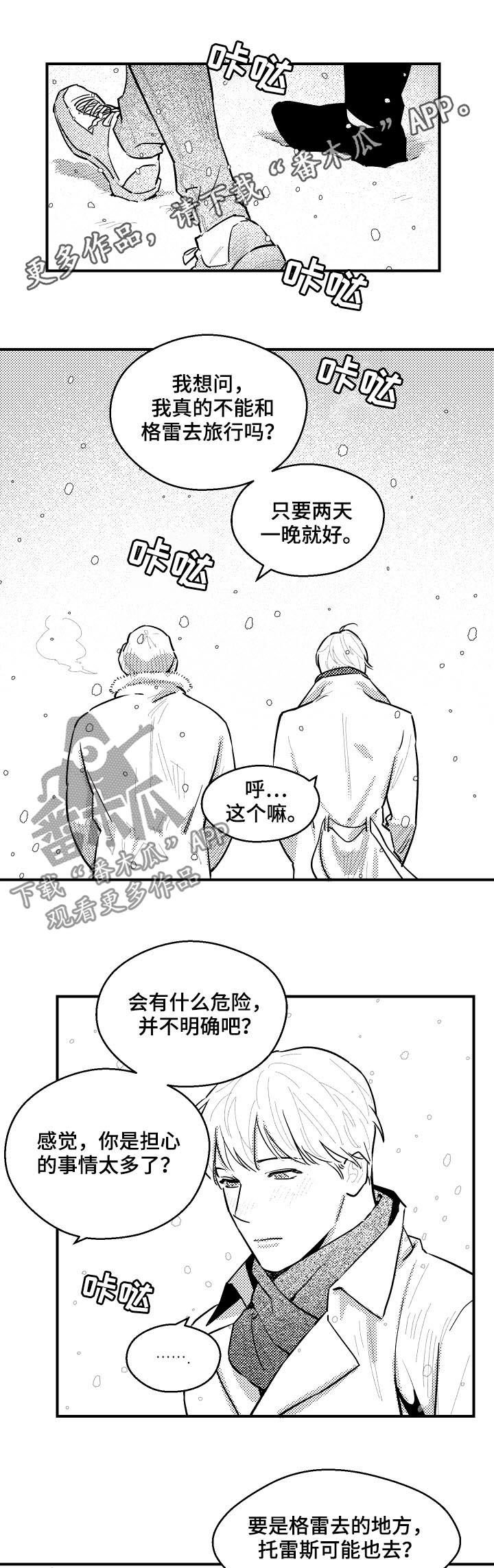 第110章：两天一夜