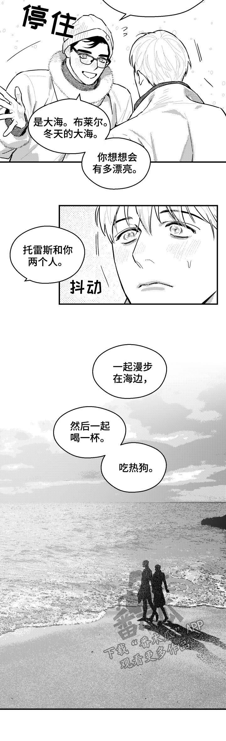 第110章：两天一夜