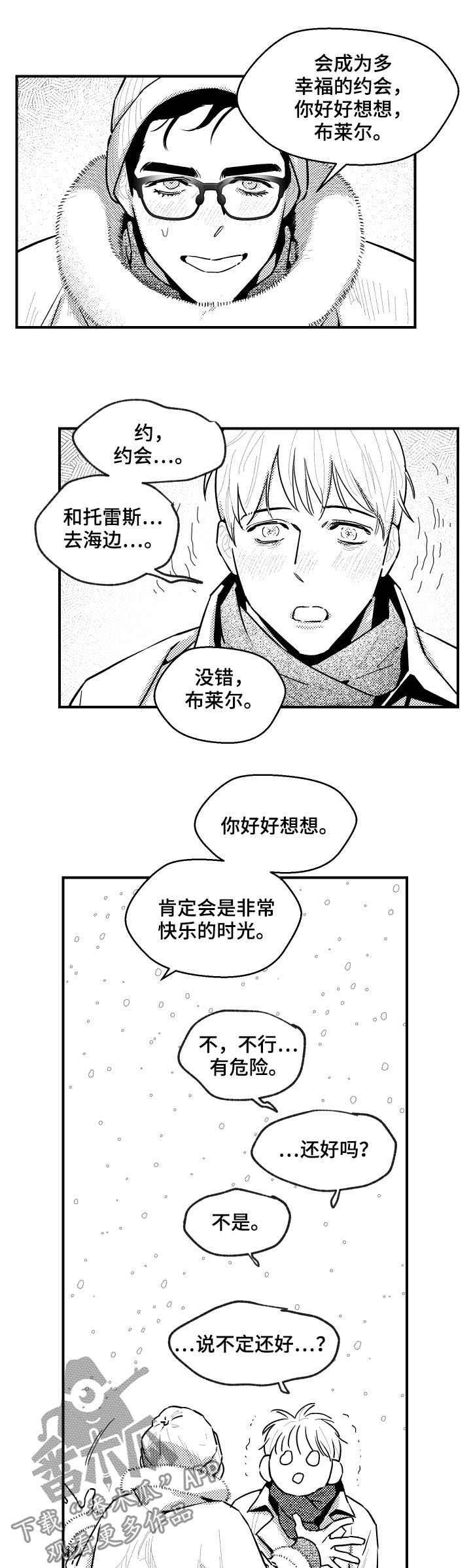 第110章：两天一夜