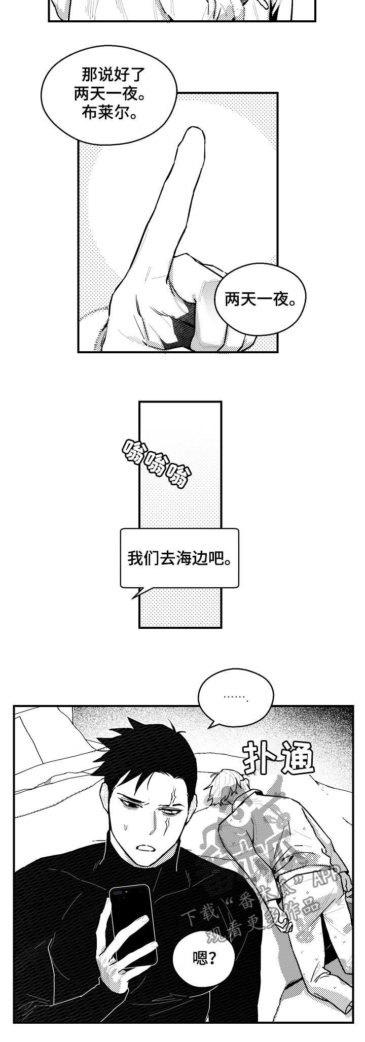 第110章：两天一夜