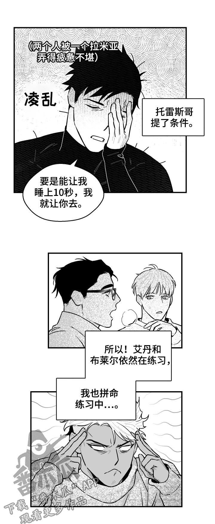第110章：两天一夜