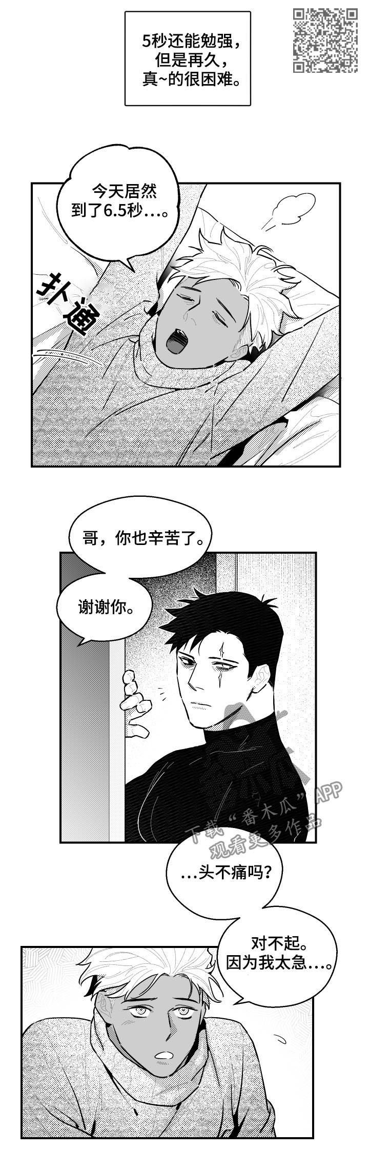 第110章：两天一夜
