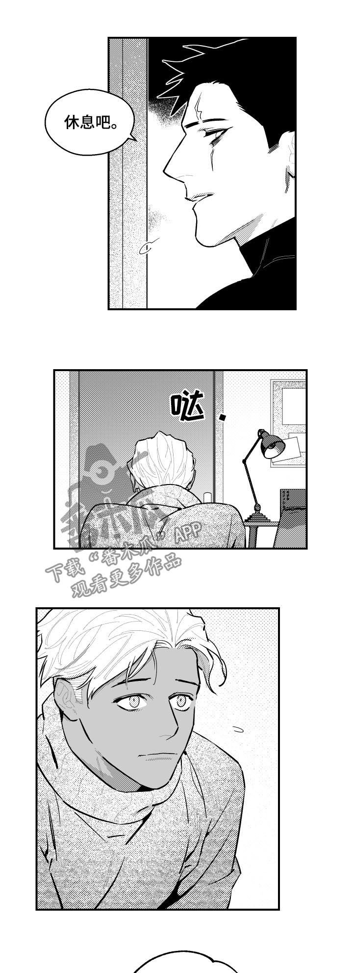 第110章：两天一夜