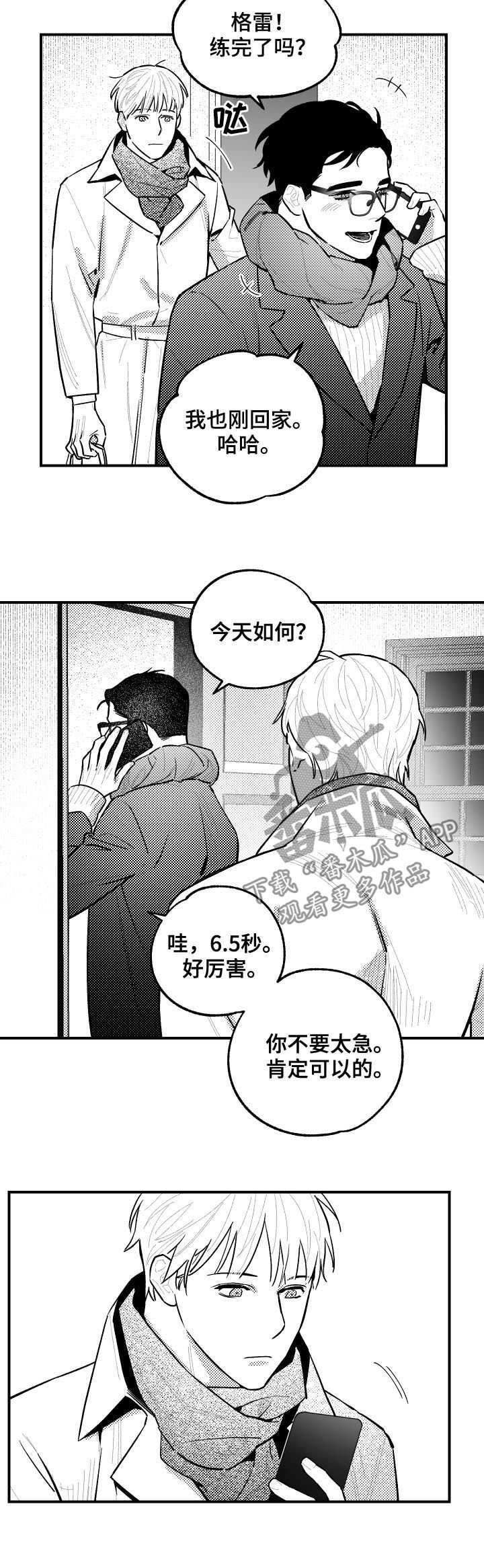 第110章：两天一夜