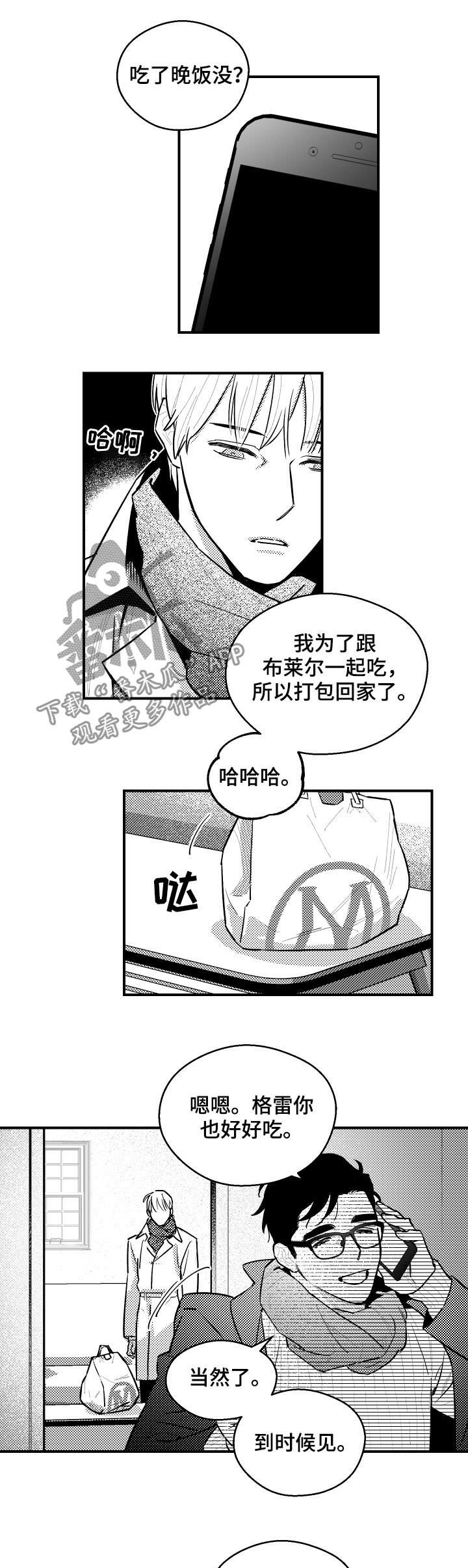 第110章：两天一夜