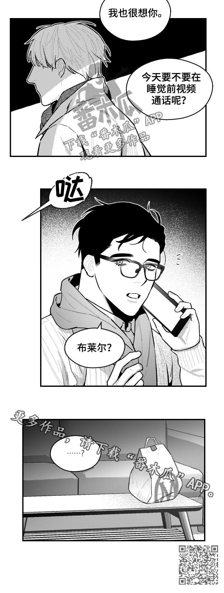 第110章：两天一夜