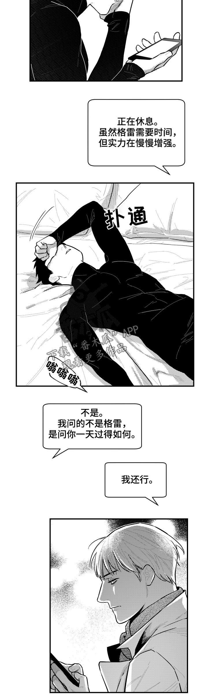 第111章：今天我是老师