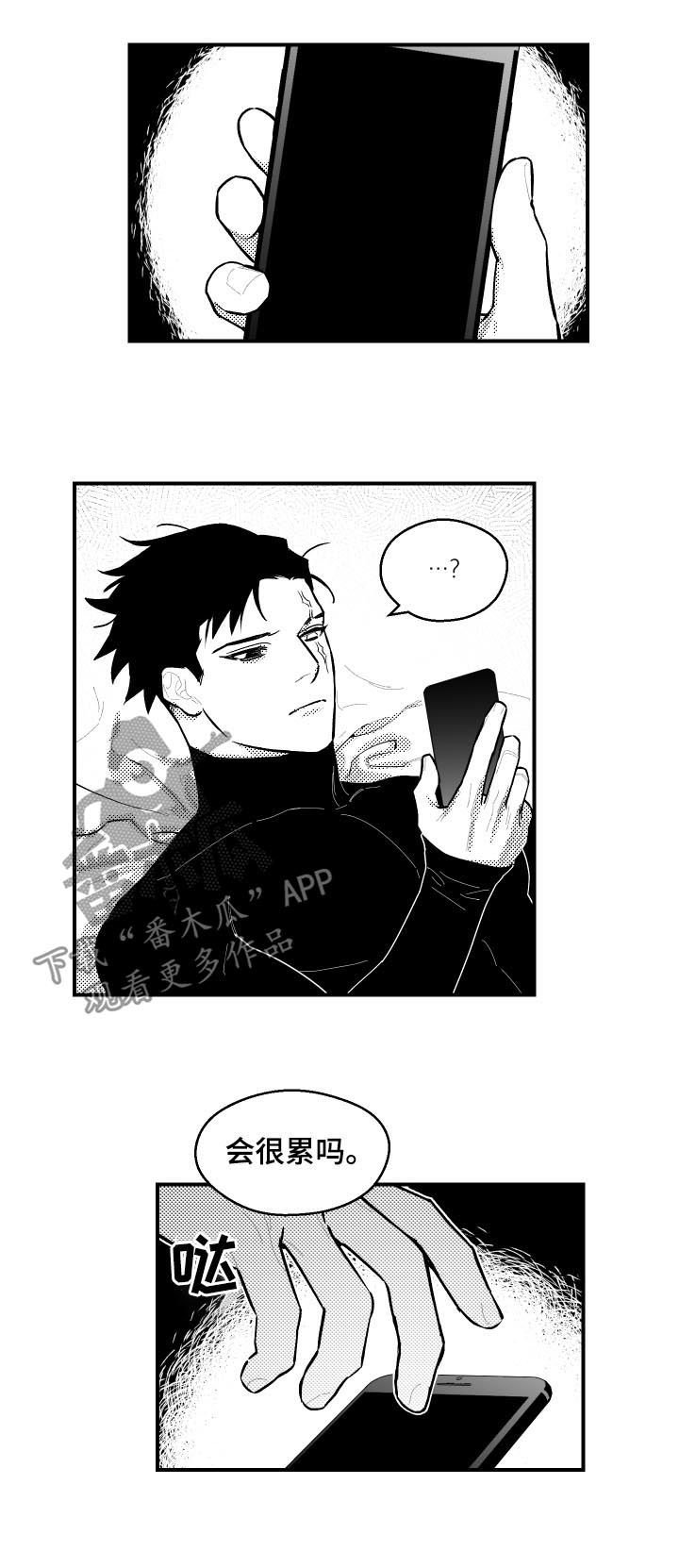 第111章：今天我是老师
