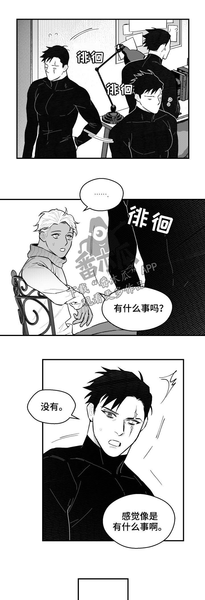 第111章：今天我是老师