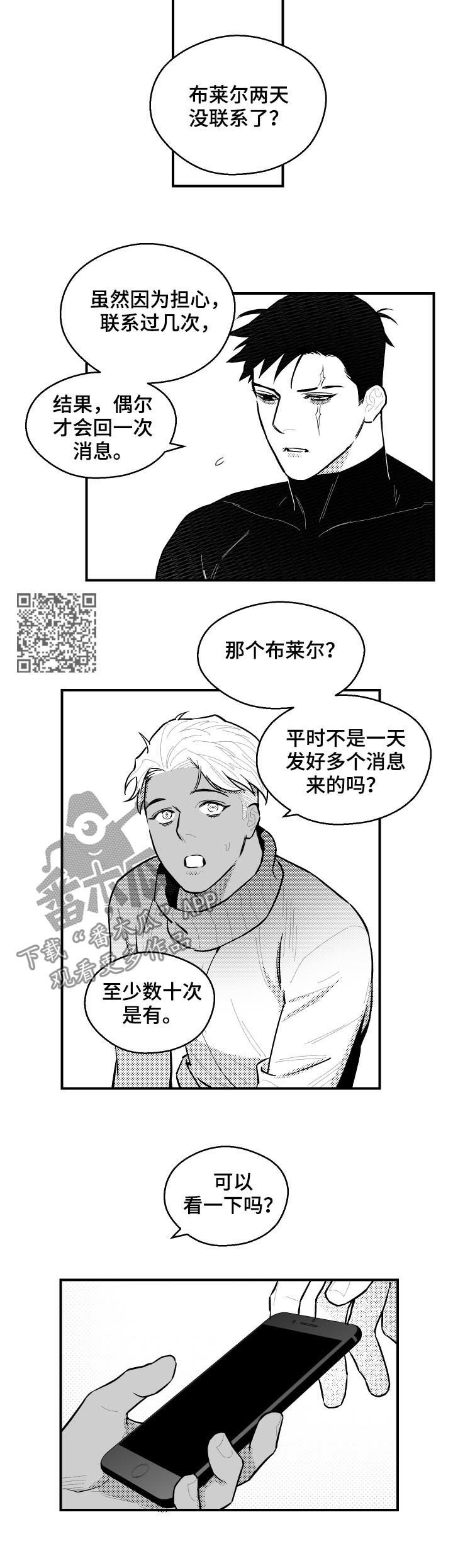 第111章：今天我是老师