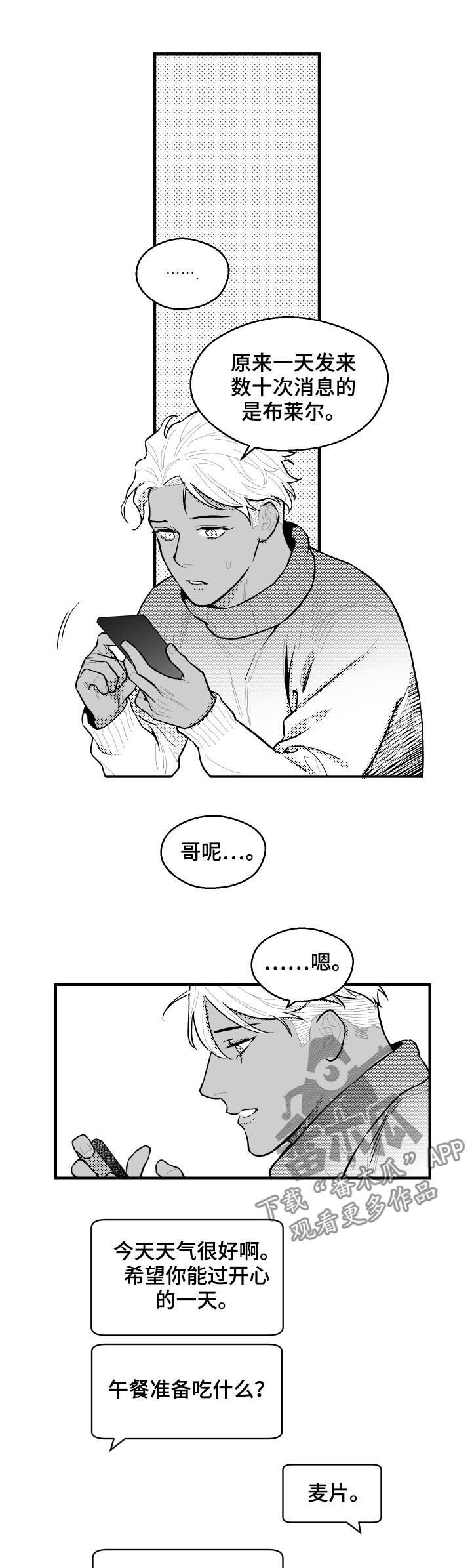 第111章：今天我是老师