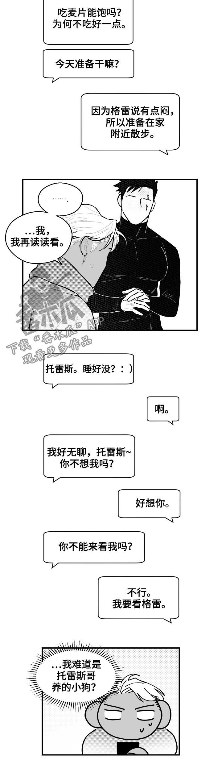第111章：今天我是老师