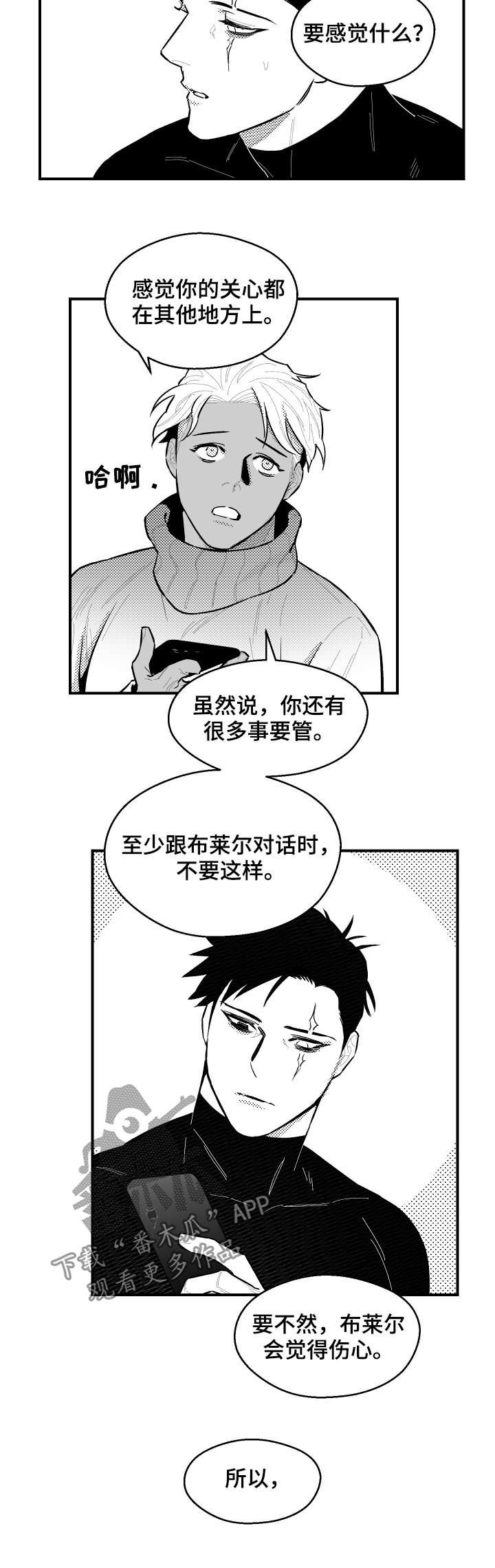 第111章：今天我是老师