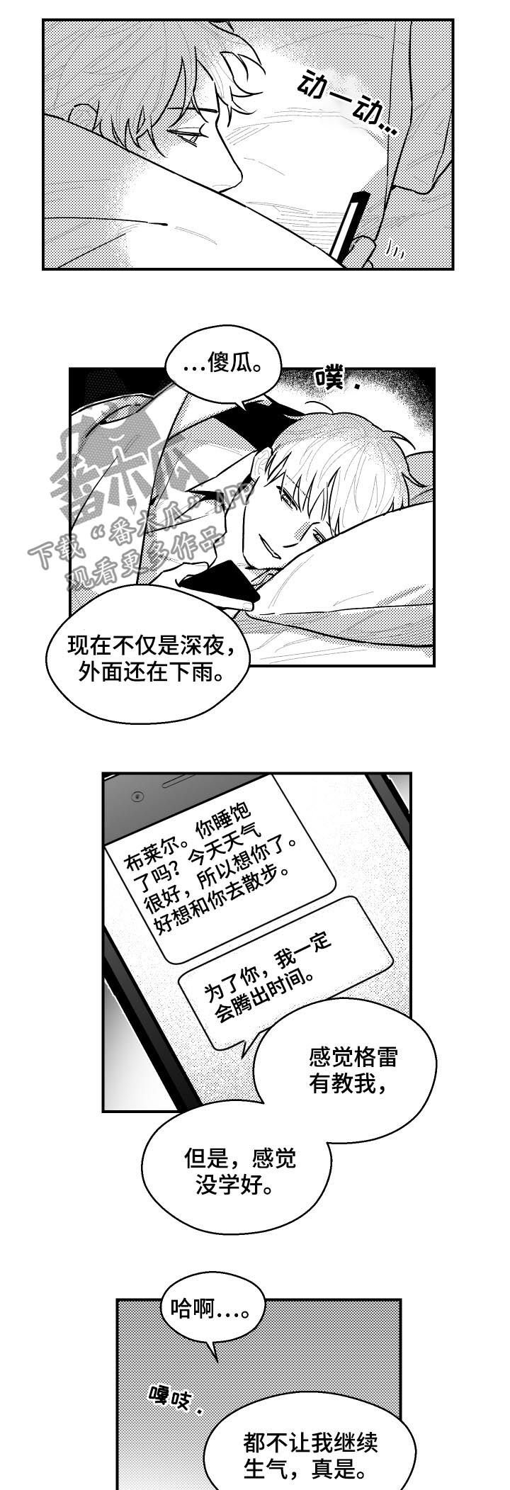 第112章：饭后甜点