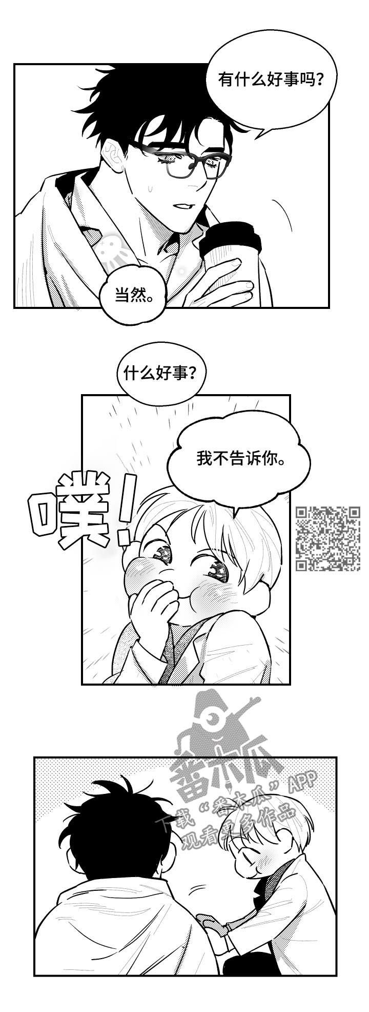 第112章：饭后甜点