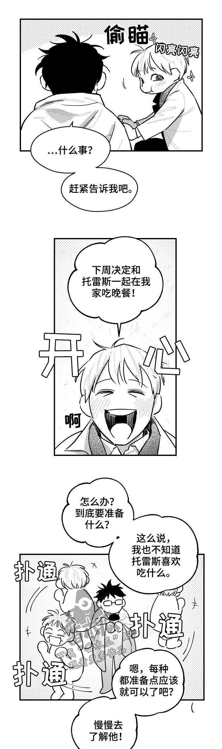 第112章：饭后甜点