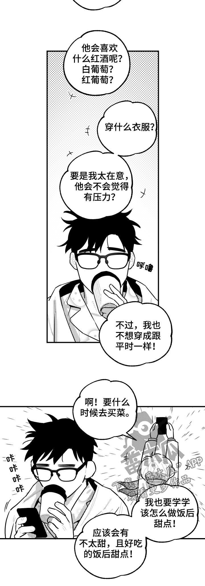 第112章：饭后甜点