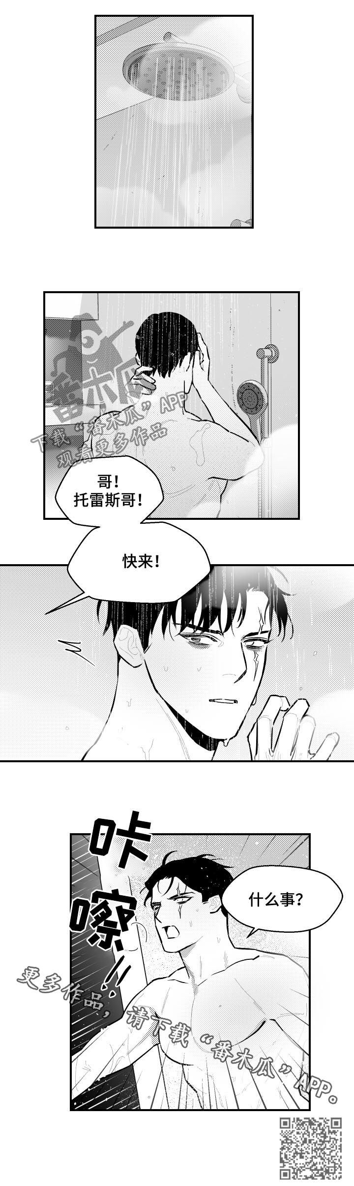 第112章：饭后甜点