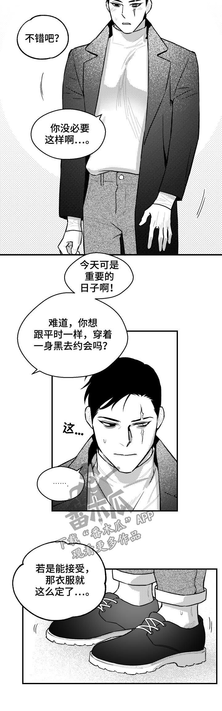 第113章：为何是今天