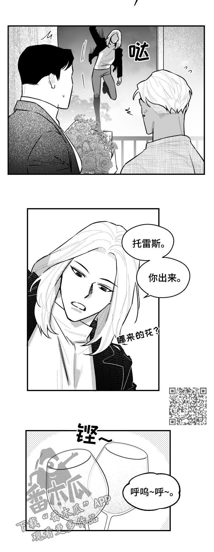 第113章：为何是今天