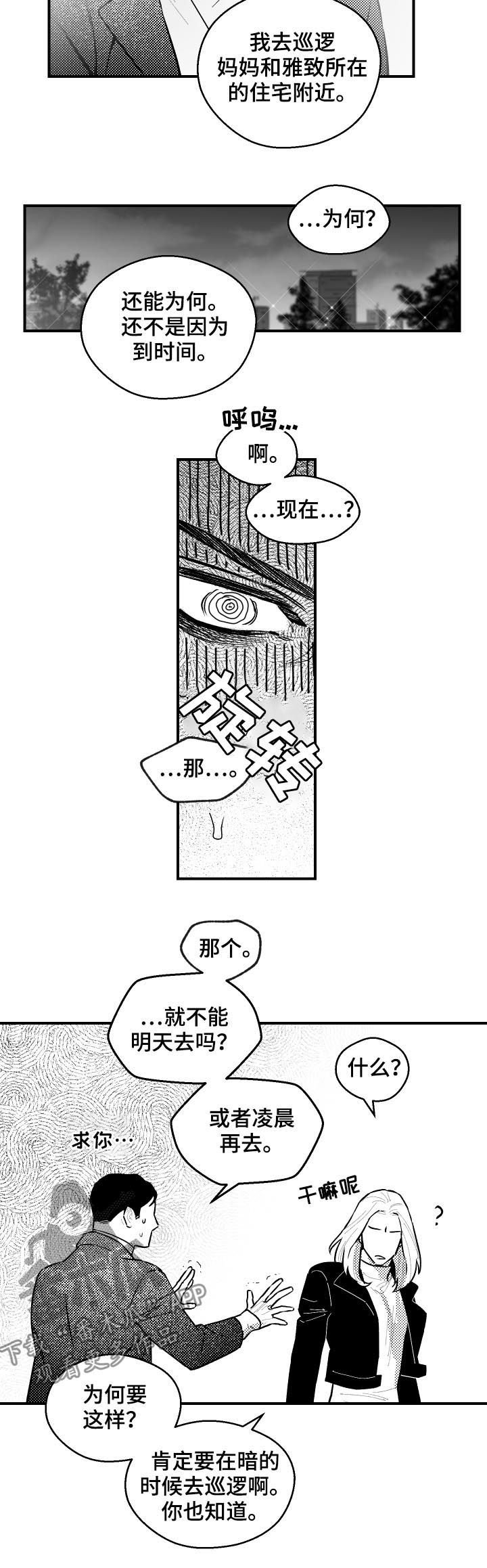 第113章：为何是今天